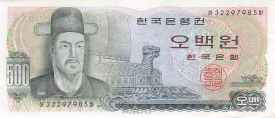 500 Won 1973 p.43 XF